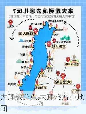 大理旅游点,大理旅游点地图-第2张图片-猪头旅行网