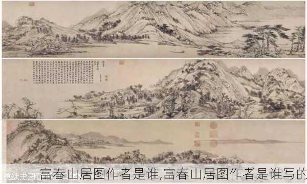 富春山居图作者是谁,富春山居图作者是谁写的-第3张图片-猪头旅行网