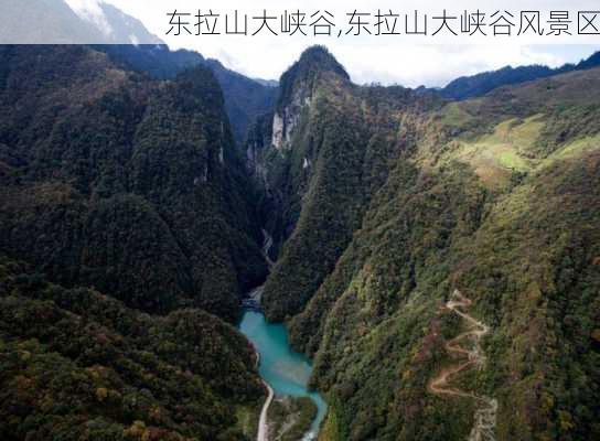 东拉山大峡谷,东拉山大峡谷风景区-第1张图片-猪头旅行网