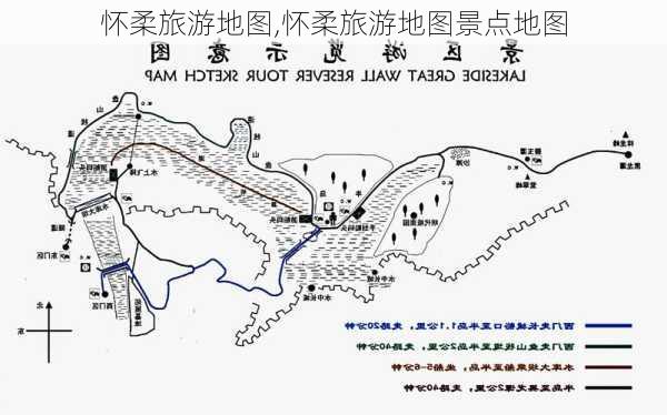 怀柔旅游地图,怀柔旅游地图景点地图-第3张图片-猪头旅行网