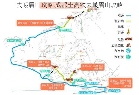 去峨眉山攻略,成都坐高铁去峨眉山攻略