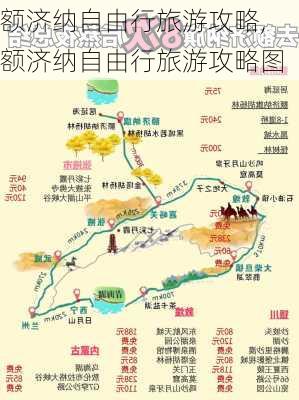 额济纳自由行旅游攻略,额济纳自由行旅游攻略图-第3张图片-猪头旅行网