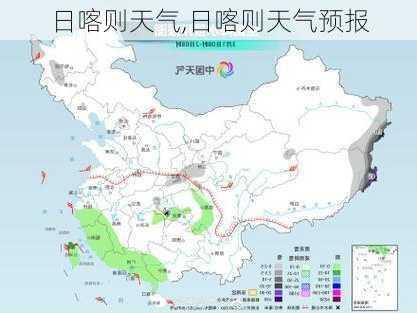 日喀则天气,日喀则天气预报