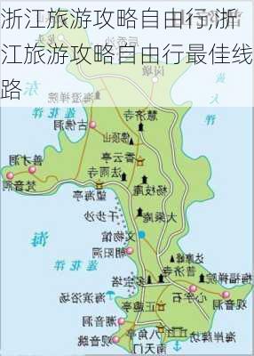 浙江旅游攻略自由行,浙江旅游攻略自由行最佳线路-第3张图片-猪头旅行网