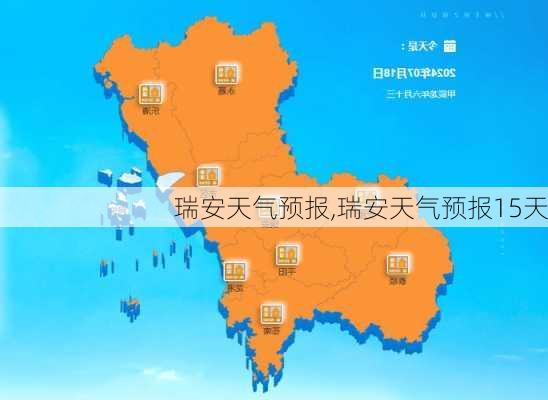 瑞安天气预报,瑞安天气预报15天-第3张图片-猪头旅行网