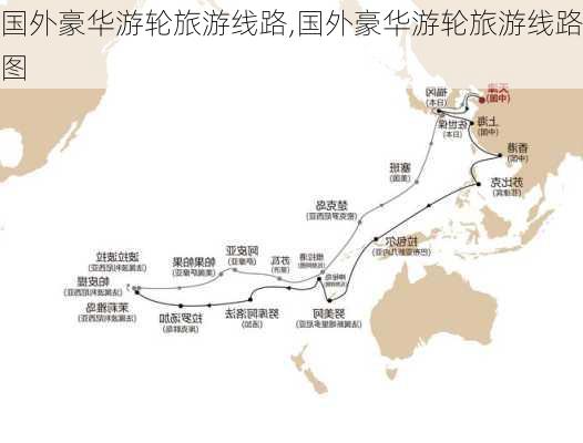 国外豪华游轮旅游线路,国外豪华游轮旅游线路图-第3张图片-猪头旅行网