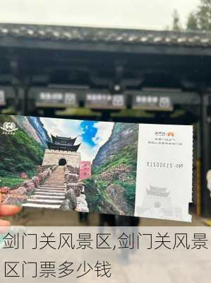 剑门关风景区,剑门关风景区门票多少钱-第2张图片-猪头旅行网