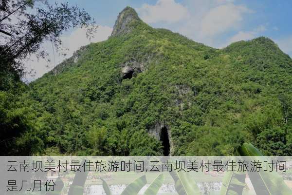 云南坝美村最佳旅游时间,云南坝美村最佳旅游时间是几月份-第2张图片-猪头旅行网