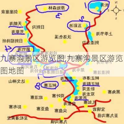 九寨沟景区游览图,九寨沟景区游览图地图-第2张图片-猪头旅行网