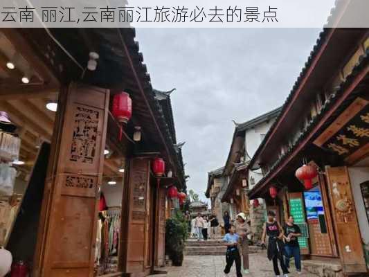 云南 丽江,云南丽江旅游必去的景点-第3张图片-猪头旅行网