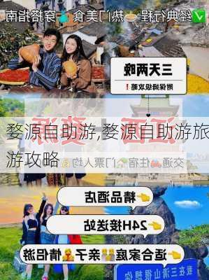 婺源自助游,婺源自助游旅游攻略-第2张图片-猪头旅行网