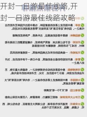 开封一日游最佳线路,开封一日游最佳线路攻略-第3张图片-猪头旅行网