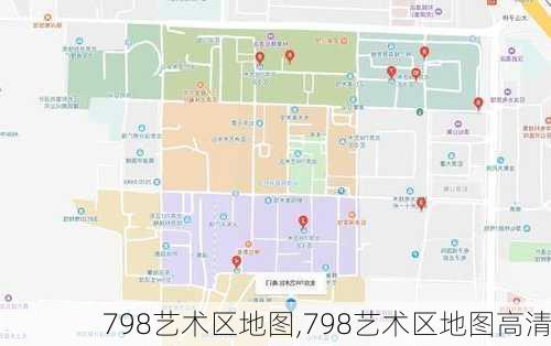 798艺术区地图,798艺术区地图高清-第3张图片-猪头旅行网