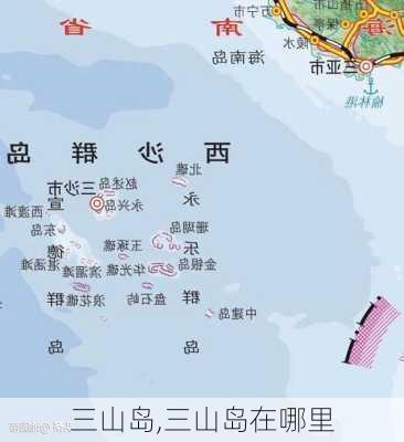 三山岛,三山岛在哪里-第1张图片-猪头旅行网