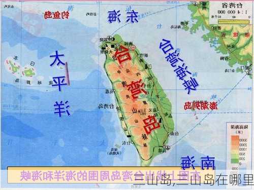 三山岛,三山岛在哪里-第2张图片-猪头旅行网