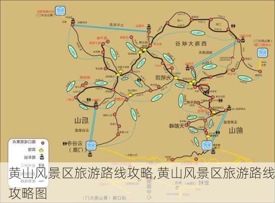 黄山风景区旅游路线攻略,黄山风景区旅游路线攻略图-第3张图片-猪头旅行网