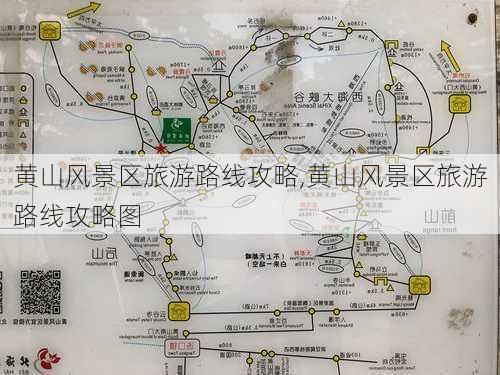 黄山风景区旅游路线攻略,黄山风景区旅游路线攻略图-第2张图片-猪头旅行网