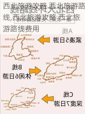 西北旅游攻略 西北旅游路线,西北旅游攻略 西北旅游路线费用-第2张图片-猪头旅行网