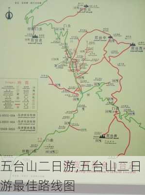 五台山二日游,五台山二日游最佳路线图