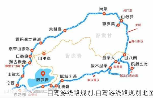 自驾游线路规划,自驾游线路规划地图-第2张图片-猪头旅行网