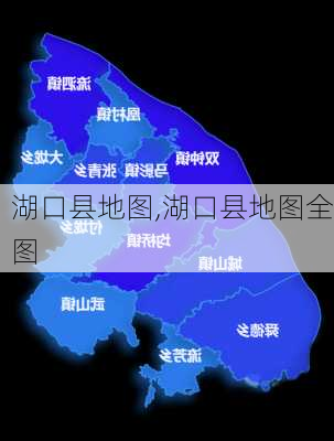 湖口县地图,湖口县地图全图