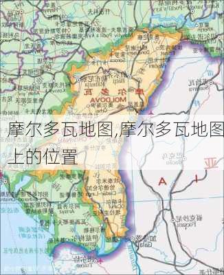 摩尔多瓦地图,摩尔多瓦地图上的位置-第2张图片-猪头旅行网