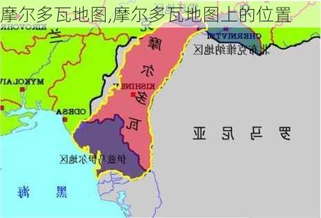 摩尔多瓦地图,摩尔多瓦地图上的位置-第1张图片-猪头旅行网