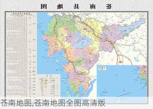 苍南地图,苍南地图全图高清版