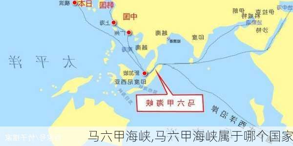 马六甲海峡,马六甲海峡属于哪个国家-第3张图片-猪头旅行网