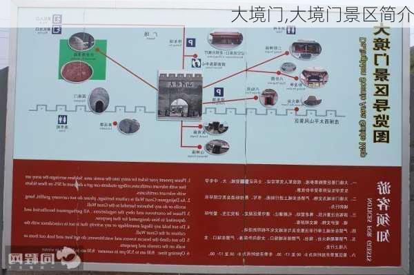 大境门,大境门景区简介-第3张图片-猪头旅行网