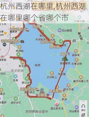 杭州西湖在哪里,杭州西湖在哪里哪个省哪个市-第2张图片-猪头旅行网