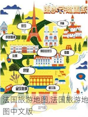 法国旅游地图,法国旅游地图中文版-第3张图片-猪头旅行网