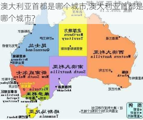 澳大利亚首都是哪个城市,澳大利亚首都是哪个城市?-第3张图片-猪头旅行网