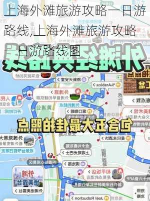 上海外滩旅游攻略一日游路线,上海外滩旅游攻略一日游路线图-第3张图片-猪头旅行网