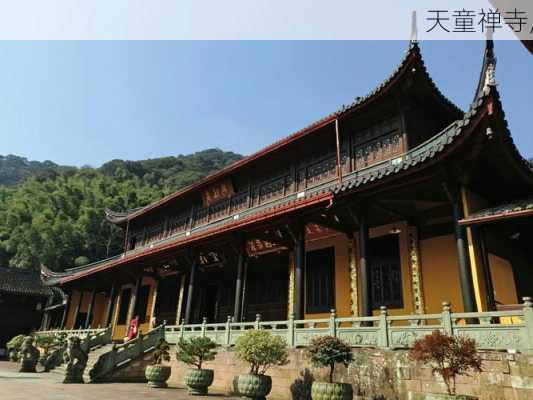 天童禅寺,-第3张图片-猪头旅行网