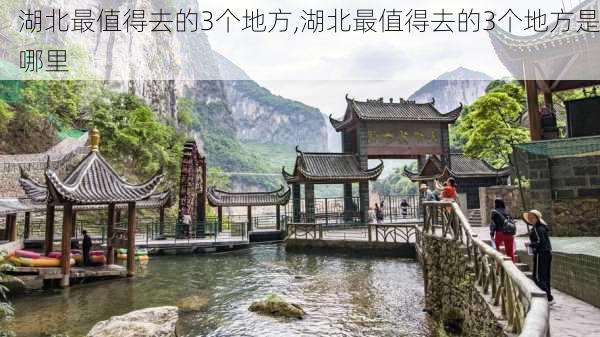 湖北最值得去的3个地方,湖北最值得去的3个地方是哪里-第2张图片-猪头旅行网