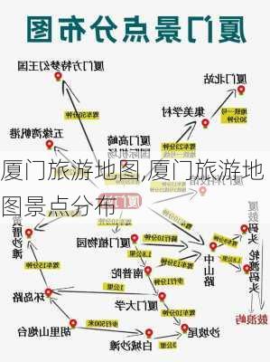 厦门旅游地图,厦门旅游地图景点分布