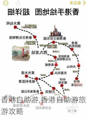 香港自助游,香港自助游旅游攻略-第2张图片-猪头旅行网