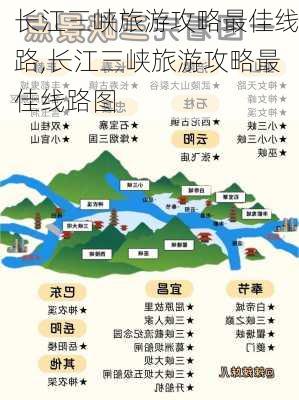 长江三峡旅游攻略最佳线路,长江三峡旅游攻略最佳线路图-第2张图片-猪头旅行网